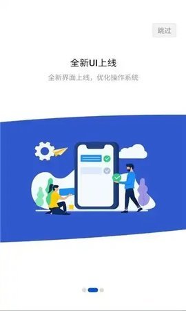 简运司机端 第3张图