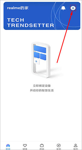 realmelink 第3张图