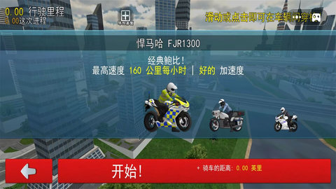 城市飞车驾驶游戏