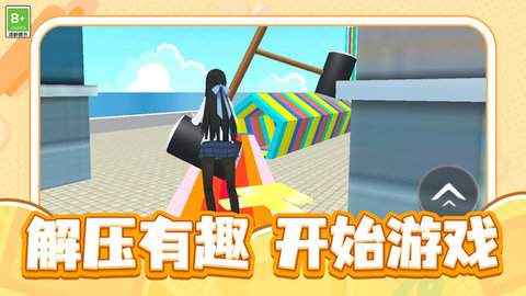 校园历险记游戏