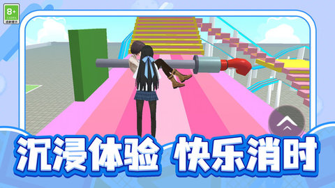 校园历险记游戏