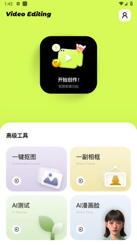 blurrr最新版 第7张图