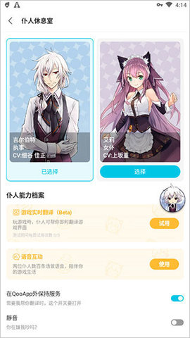 qooapp安卓最新版 第10张图