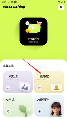 blurrr最新版 第1张图