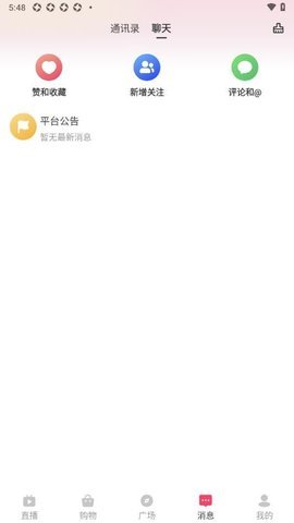 合并众选APP