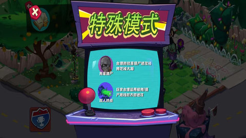 植物僵尸对决游戏