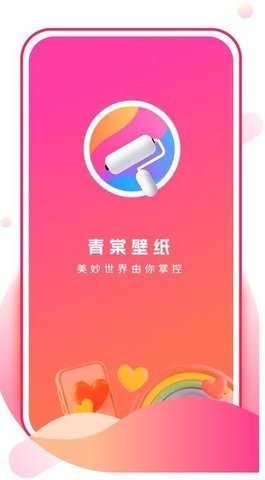 青棠壁纸 第1张图