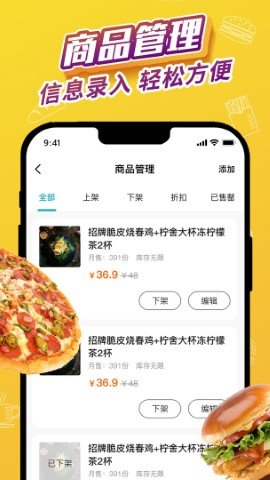 外卖猿门店APP