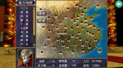 三国群英传2高清 第7张图