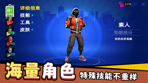 城市蜘蛛英雄游戏