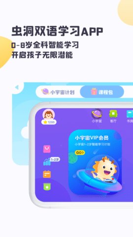 虫洞启蒙 第3张图