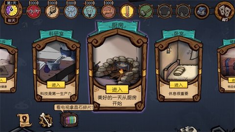 荒原 第2张图