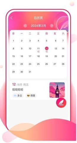 青棠壁纸 第4张图