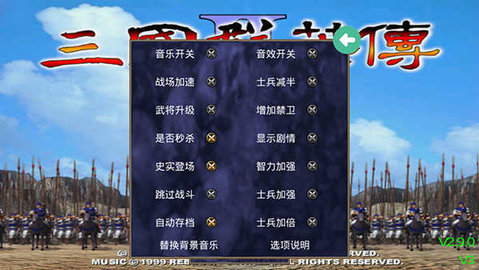 三国群英传2高清 第2张图