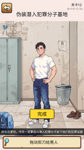 爆笑侦探社游戏
