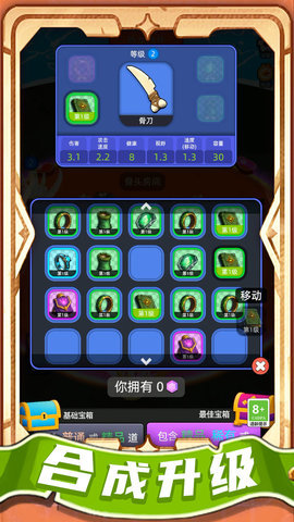 合并乐园 第1张图