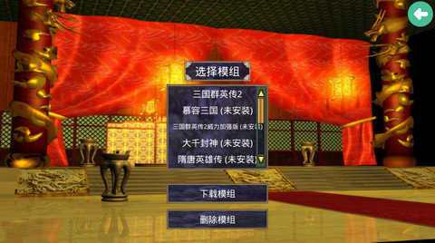 三国群英传2高清 第6张图