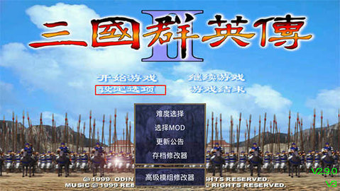 三国群英传2高清 第1张图