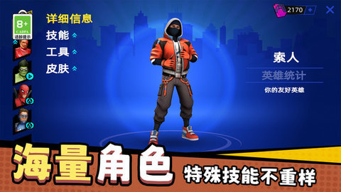 城市蜘蛛英雄 第3张图