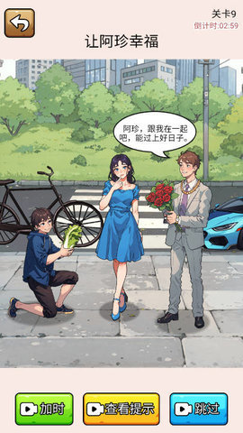 爆笑侦探社 第4张图