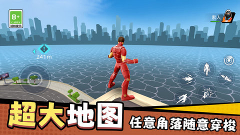 城市蜘蛛英雄 第1张图