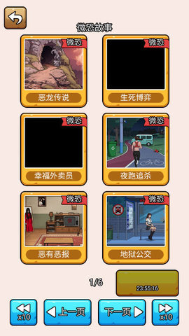 爆笑侦探社 第6张图