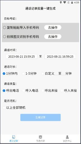 铁牛记录 第2张图