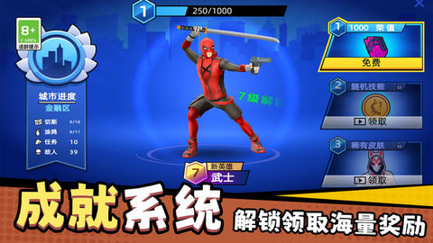 城市蜘蛛英雄 第2张图