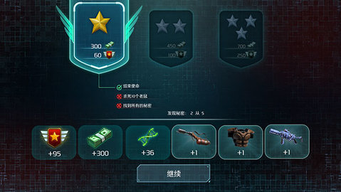 孤胆枪手2简体中文版 第7张图