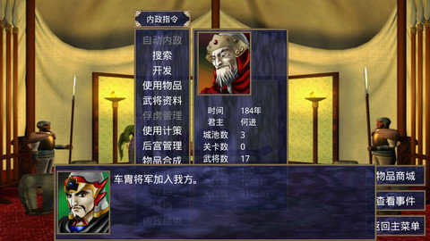 三国群英传2高清 第5张图