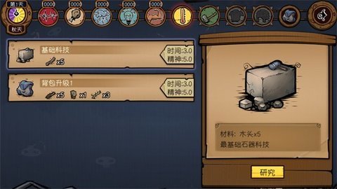 荒原游戏