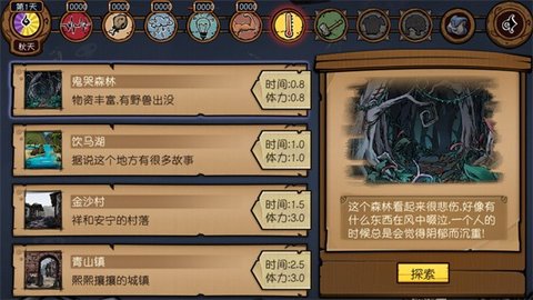 荒原 第1张图