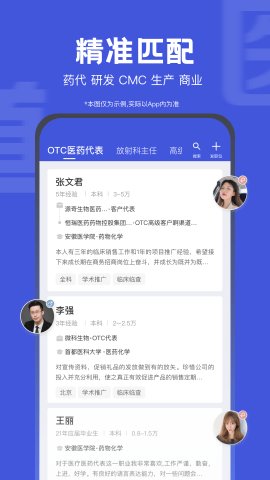 医脉同道 第1张图