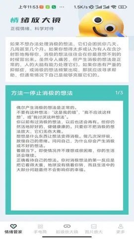 紫霞放大镜 第3张图