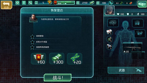 孤胆枪手2简体中文版 第5张图