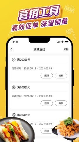 外卖猿门店 第3张图