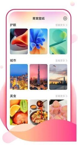 青棠壁纸 第2张图