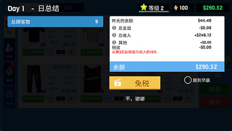 服装店模拟器 第10张图