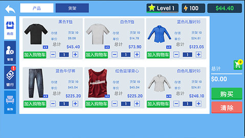 服装店模拟器 第8张图