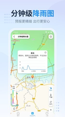 天气预报星APP