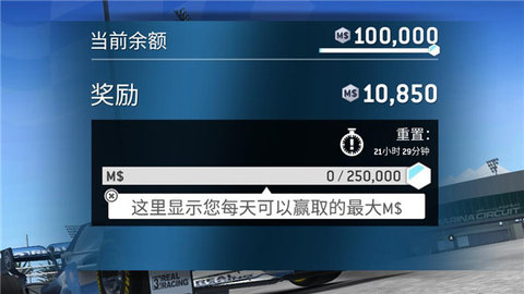 真实赛车3最新版 第5张图