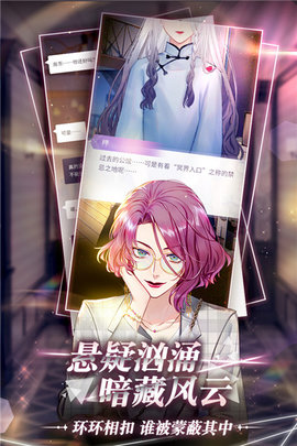 筑梦公馆安卓版 第1张图