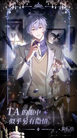 筑梦公馆安卓版 第2张图