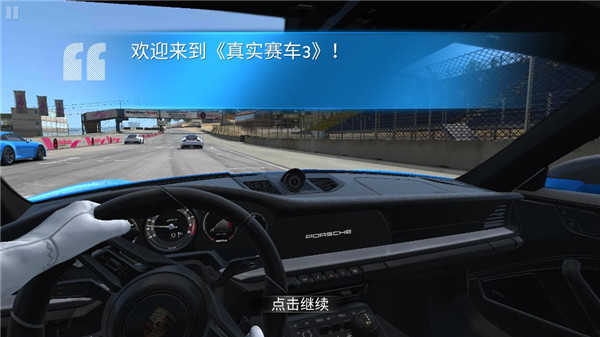 真实赛车3最新版游戏