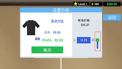 服装店模拟器 第2张图