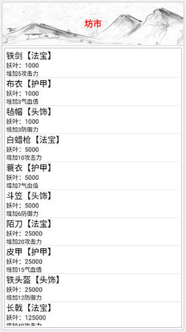 大妖历练行手游 第1张图