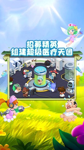 萌趣医院小游戏游戏