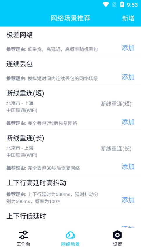 北辞弱网2024APP