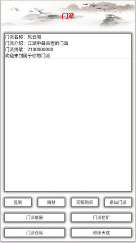 大妖历练行手游 第2张图