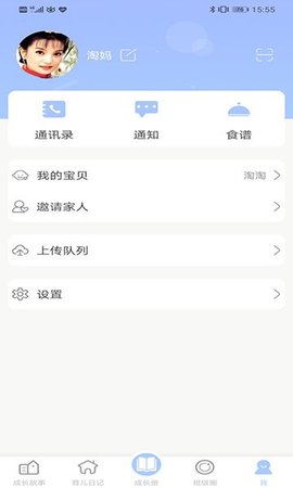 宝贝启步app 第2张图